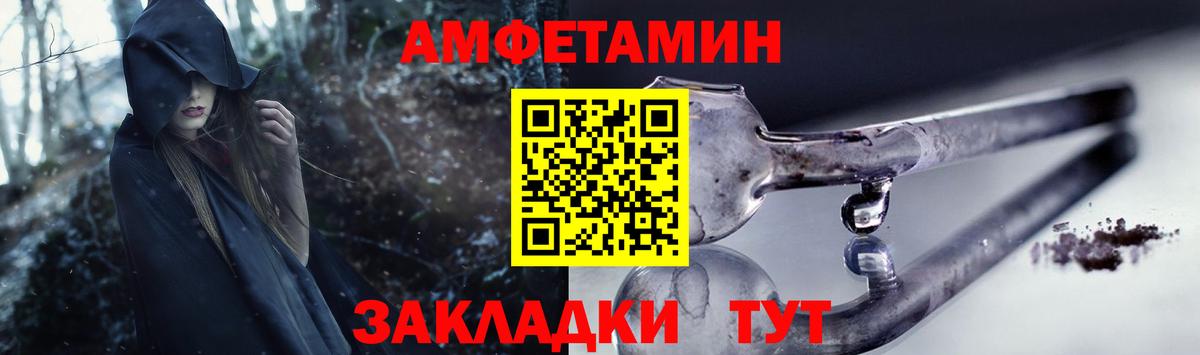 АМФ  Амфетамин VHQ  Вход с VPN  Гусь-Хрустальный 