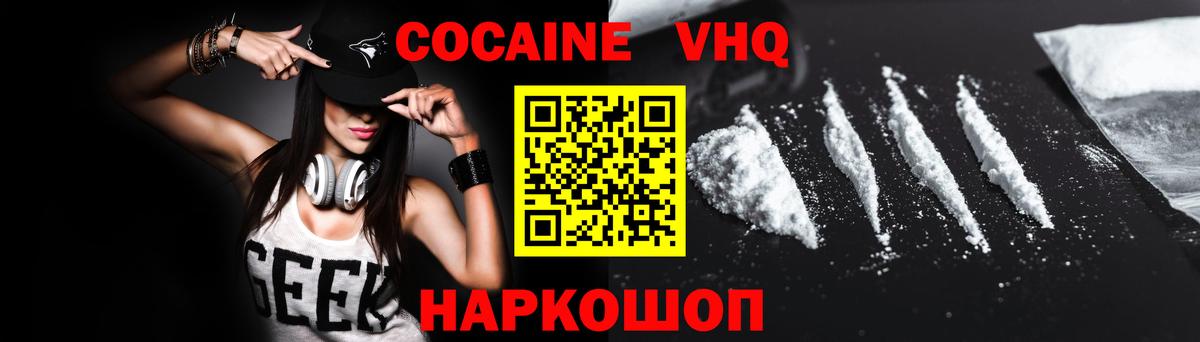 Cocaine 97% Гусь-Хрустальный