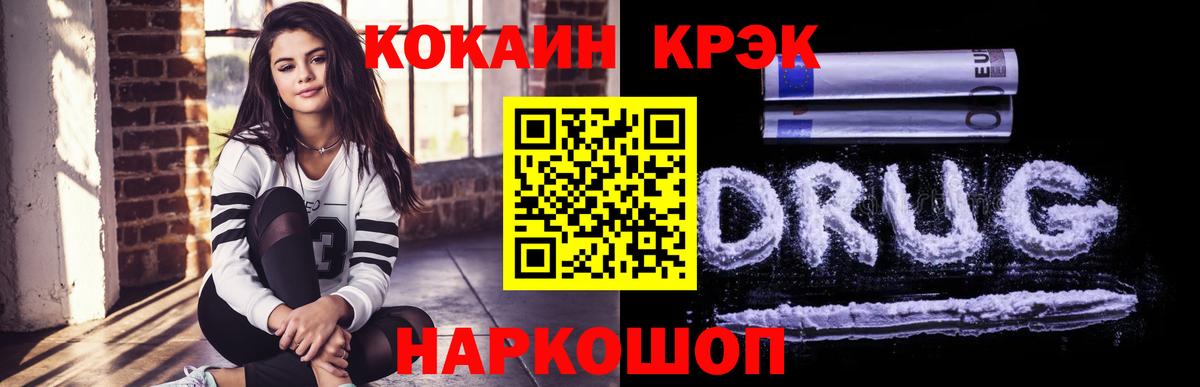 Гусь-Хрустальный  КОКАИН Эквадор  Вход с VPN  Кокаин 99% 
