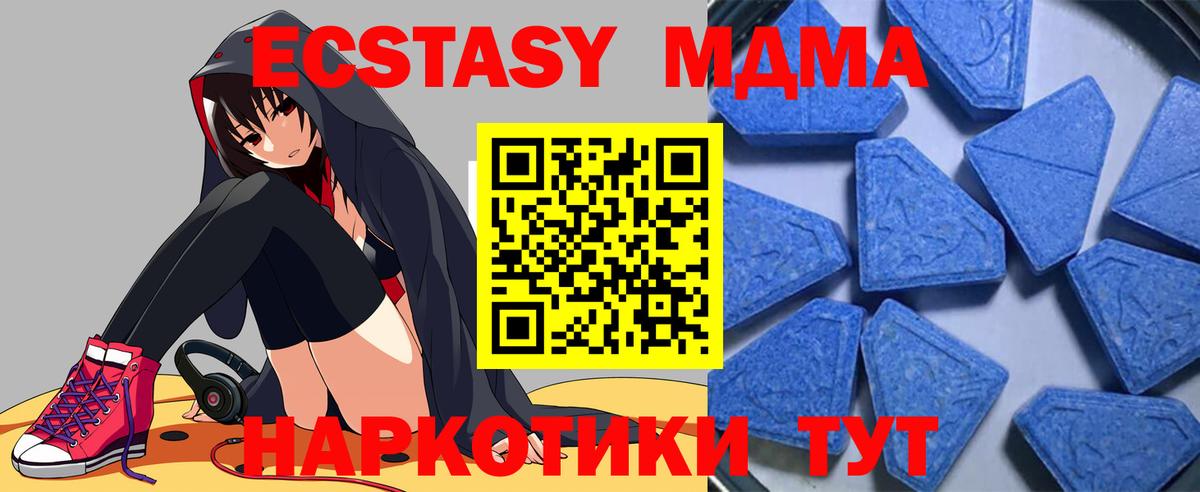 ЭКСТАЗИ MDMA Гусь-Хрустальный