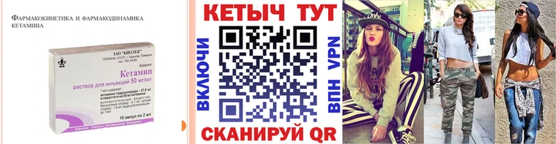 КЕТАМИН VHQ  МЕГА как зайти  Гусь-Хрустальный 