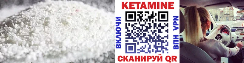 КЕТАМИН ketamine Гусь-Хрустальный