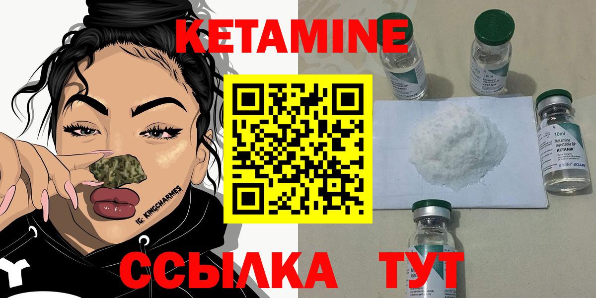 Кетамин ketamine Гусь-Хрустальный
