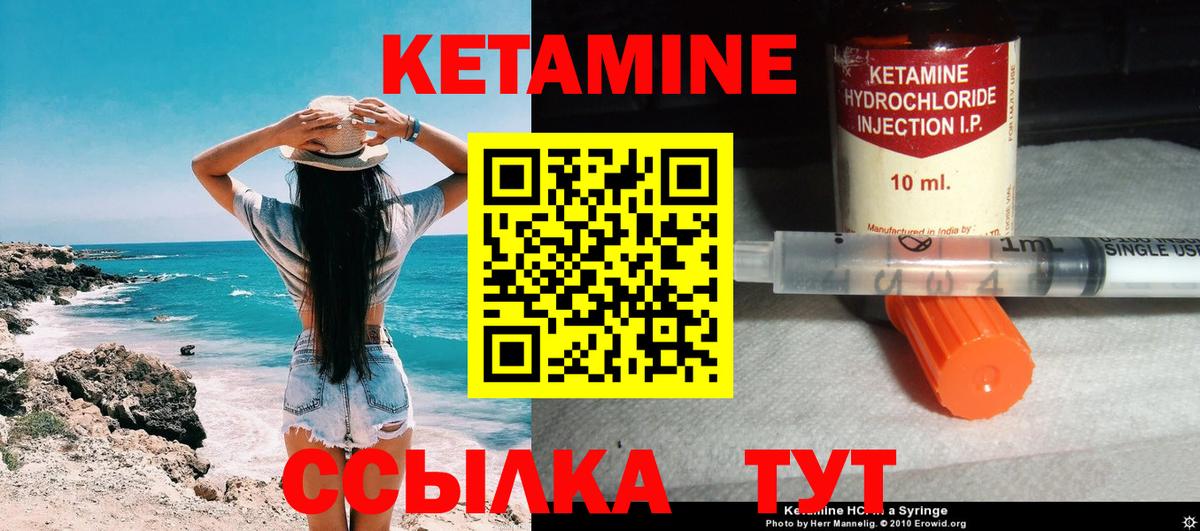 Кетамин VHQ  Вход с VPN  Кетамин ketamine  Гусь-Хрустальный 