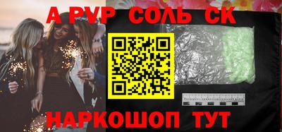 эйфоретик Волгодонск