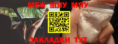 мяу мяу мука Бугуруслан