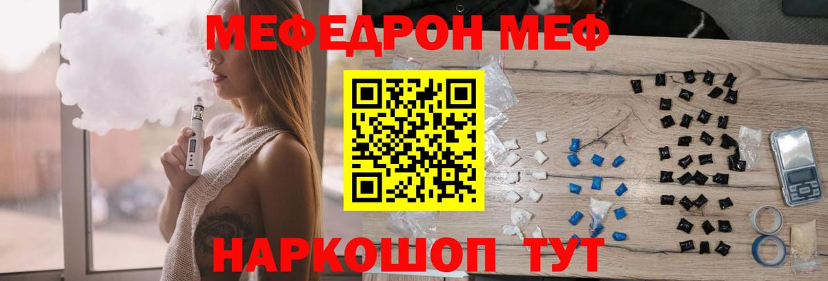 Мефедрон  Гусь-Хрустальный