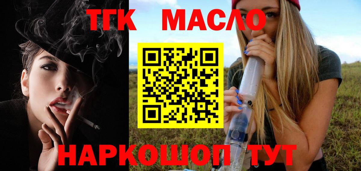 ТГК вейп Гусь-Хрустальный
